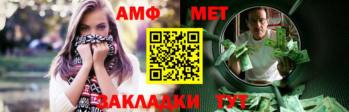 АМФЕТАМИН Розовый Родники