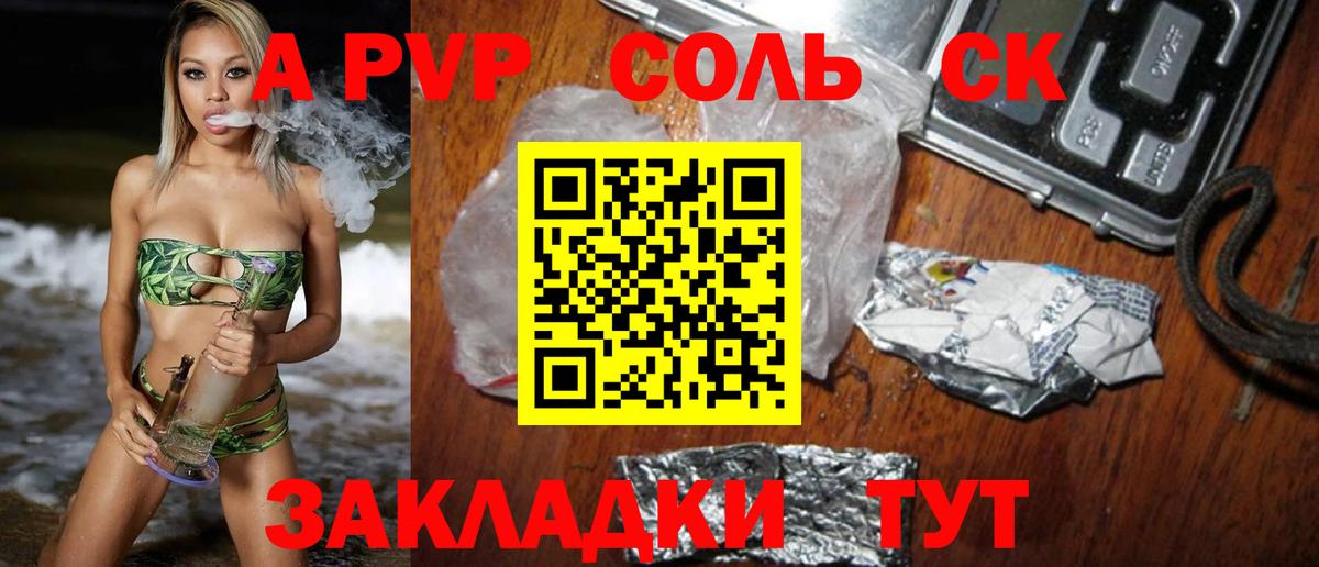 Родники  A PVP мука  Alfa_PVP  A PVP кристаллы  наркошоп  Вход с VPN 