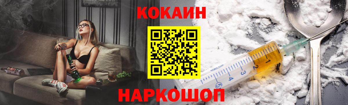 КОКАИН 99%  Вход с VPN  Cocaine Перу  наркотики  Родники 