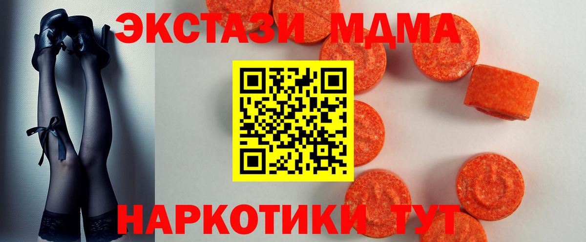 Ecstasy MDMA  Экстази  Вход с VPN  Родники  Ecstasy DUBAI 