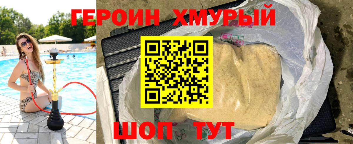 Родники  Героин белый  Вход с VPN 