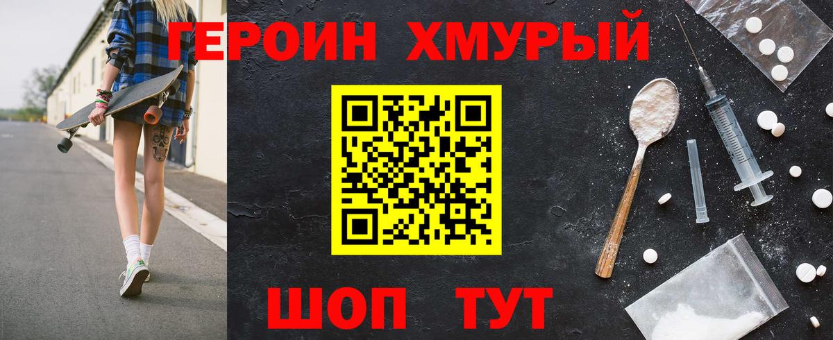 Героин Афган Родники