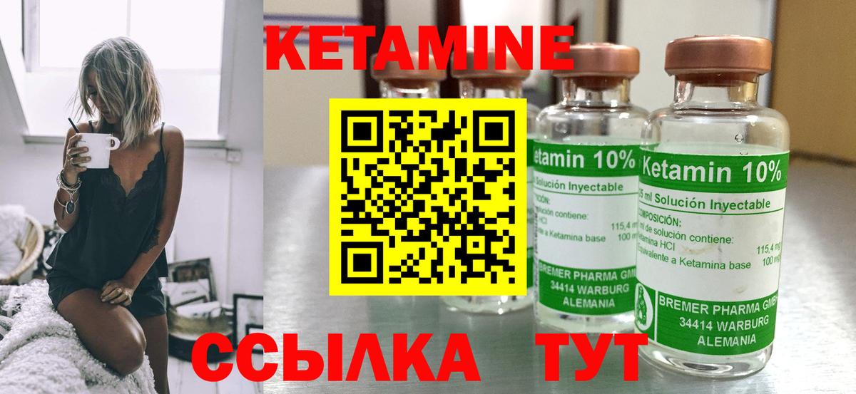 Кетамин ketamine Родники