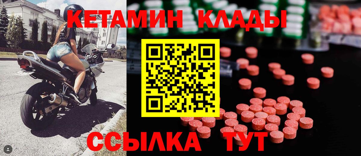 КЕТАМИН ketamine  Вход с VPN  Родники  КЕТАМИН ketamine 