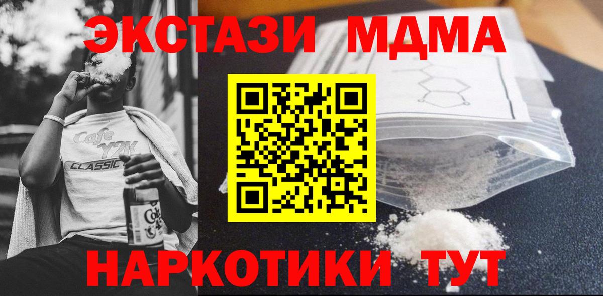 MDMA  Вход с VPN  Родники  MDMA crystal  МДМА молли 