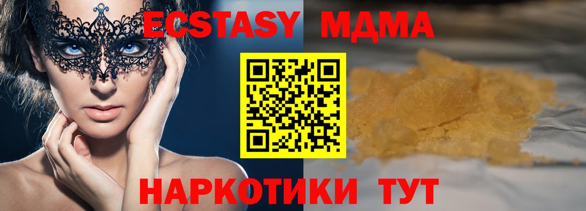 MDMA VHQ Родники