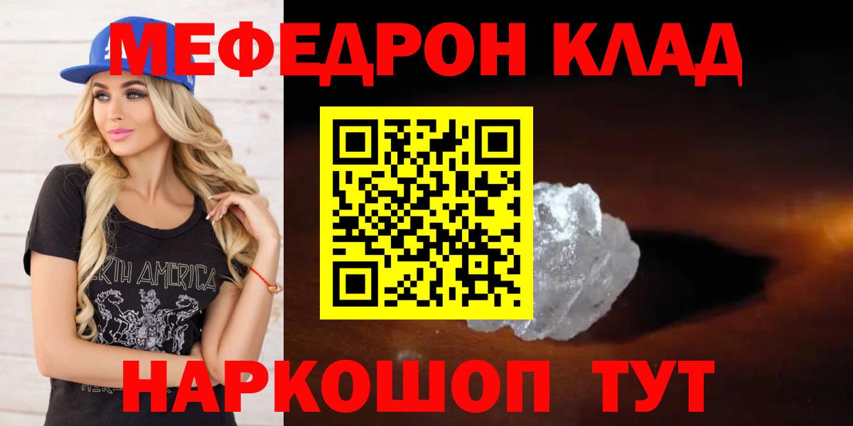 Меф  Мефедрон мука  Родники  Вход с VPN  Мефедрон мяу мяу 