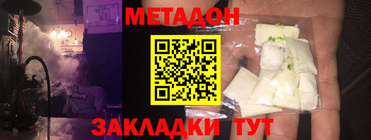 Родники  МЕТАДОН кристалл  МЕТАДОН VHQ  Вход с VPN 
