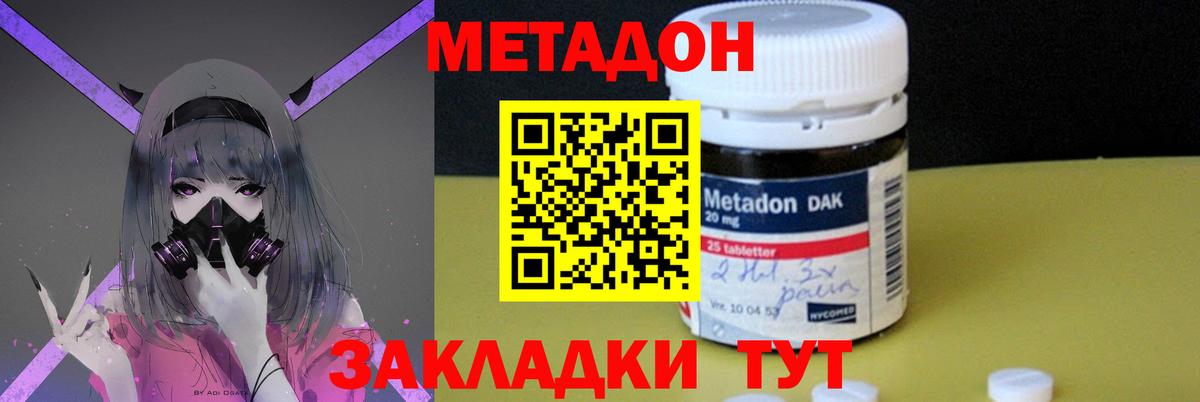 Метадон VHQ Родники
