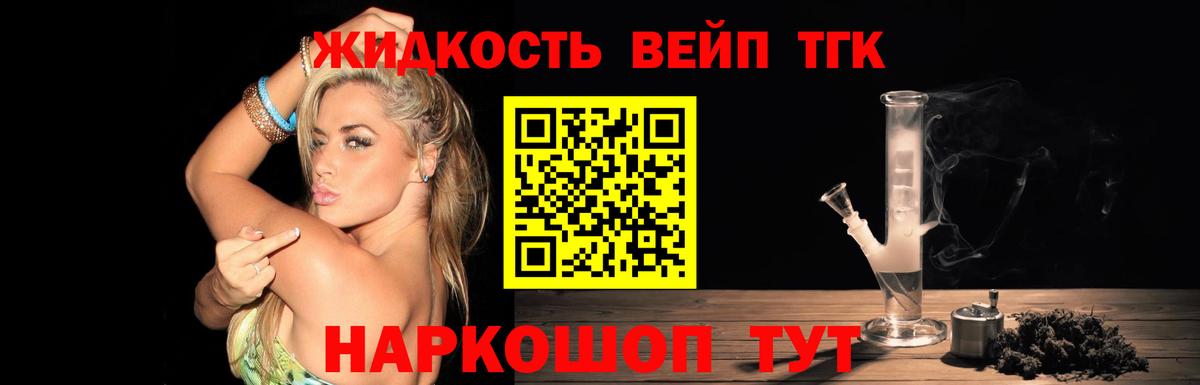 Родники  Дистиллят ТГК жижа  Вход с VPN 